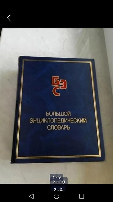 иностранные: 1.Книги по английскому языку. American Courses 2 шт. - по 150с — 7