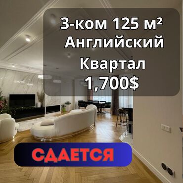 кв час ночь: 3 бөлмө, Кыймылсыз мүлк агенттиги, Толугу менен эмереги бар