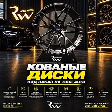 Диски R 22 Комплект, Новый