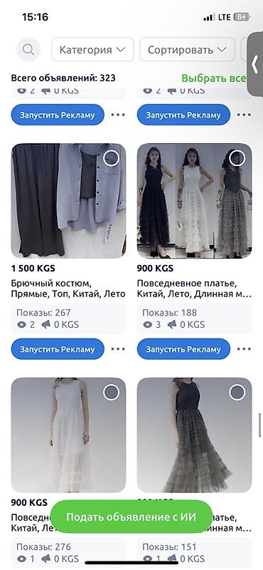 Другая женская одежда: 🔥 Распродажа всего товара одним лотом 🔥ассортимент смотрите на — 6
