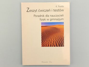 Книжки: Журнал, жанр - Художній, мова - Польська, стан - Дуже гарний