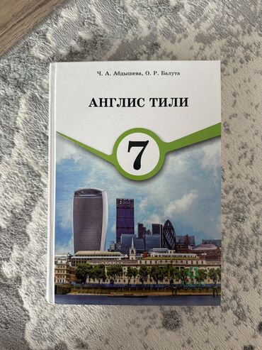 кыргыз тили 1: Английский язык за 7 класс в хорошем качестве, на кыргызском языке, но