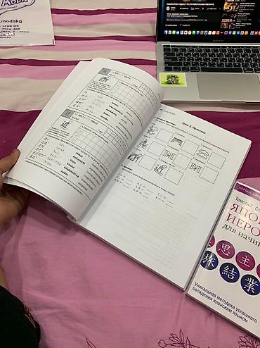 Другие книги и журналы: Учебник по кандзи/ японские иероглифы на русском языке учебник at lalafo.kg — 9 Другие книги и журналы: Учебник по кандзи/ японские иероглифы на русском языке учебник — 9