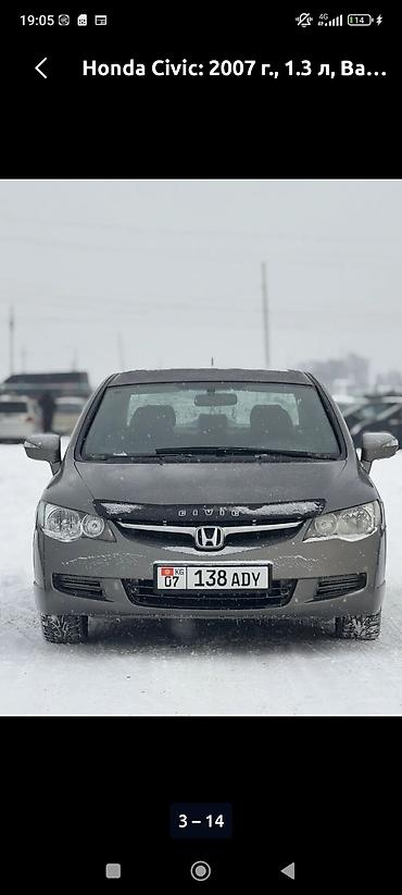 Honda: Honda Civic: 2007 г., 1.3 л, Автомат, Гибрид, Седан — 3