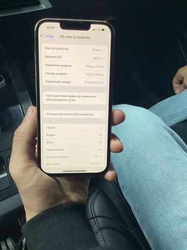 макбук про 2016 цена: IPhone 13 Pro, 128 ГБ