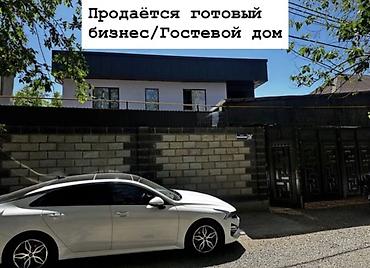 🔥 🔥🔥Срочно Продаю ❗️ 🔥ГОСТЕВОЙ ДОМ 🏠 💥Готовый бизнес 💥БИШКЕК ХОРОШЕМ