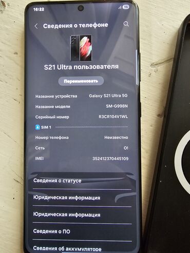 айфон 11 про бу цена в бишкеке: Samsung Galaxy S21 Ultra 5G, 256 ГБ, түсү - Кара, 2 SIM
