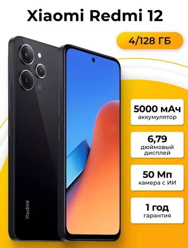 poco x4 pro 5g цена в бишкеке: Redmi 12 original 
новый из росси доставка есть