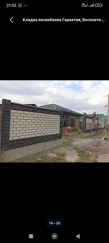 палисад продажа: Пескоблок “малыш” для облицовки и ограждений - Формат: декоративные — 5