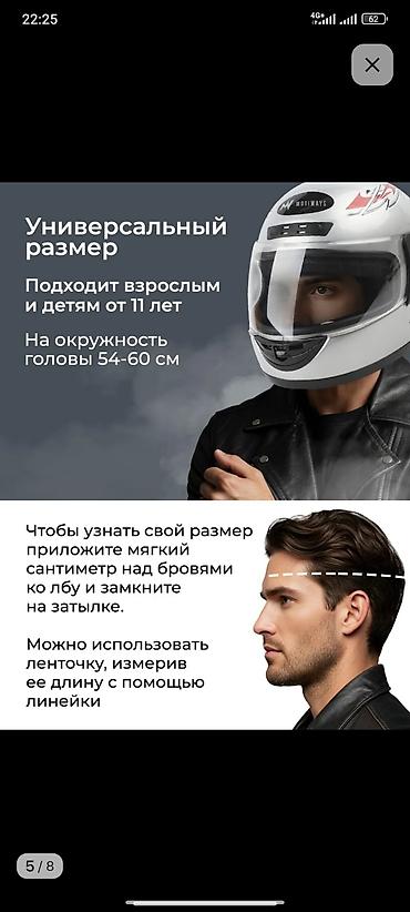 шлем для самоката: Новый шлем MOTIWAYS МТТК01-1 для мотоцикла, скутера и самоката — 5