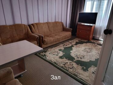 1 комнаталуу квартира: 2 комнаты, Собственник, Без подселения, С мебелью полностью