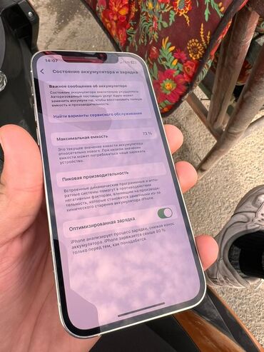 Apple iPhone: IPhone 12 Pro, 256 ГБ, Серебристый, 73 % — 3