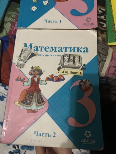 математика с.к.кыдыралиев а.б.урдалетова г.м.дайырбекова: Комплект школьных учебников. Состав: - Математика, 1 класс, часть 1 —