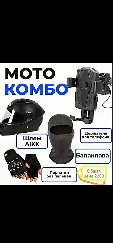 arai: Мото‑шлемы с зеркальным визором адрес Махатма Ганди 370/1 магазин мото — 8