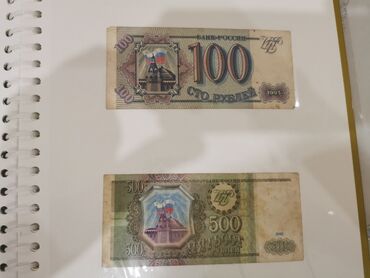 Əskinaslar: Xarici pul nişanları kolleksiyası – müxtəlif ölkələrdən banknotlar — 17