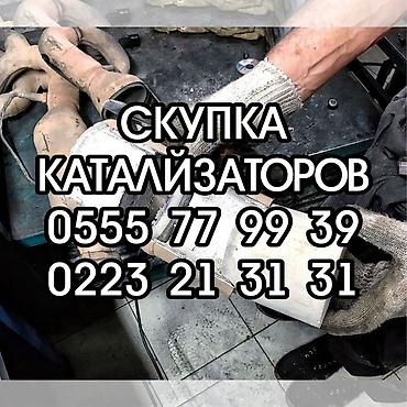 Kia k5,соната нью райс, соната дн 8, соната лф . Катализатор сатып