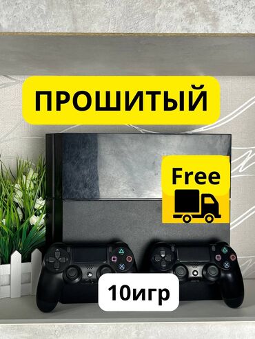 игровые консоли playstation 4: Продаю PS4 с 9 играми и 2 геймпадами Продается PlayStation 4 в