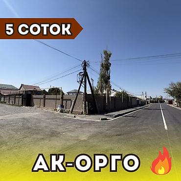 5 соток, Для строительства, Красная книга, Договор купли-продажи