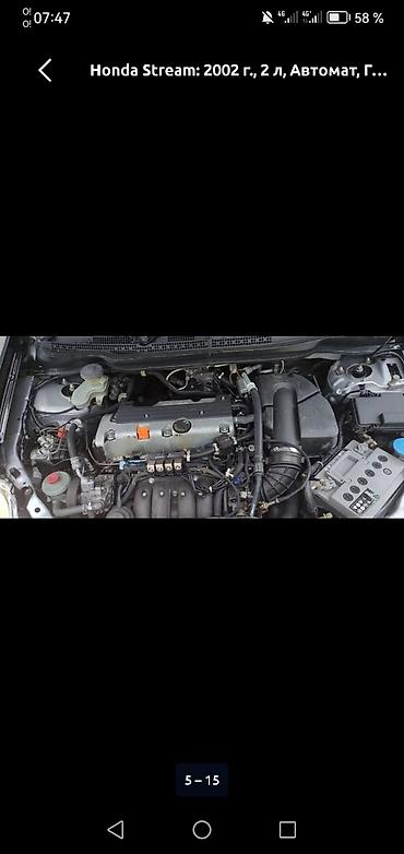 smart open: Honda Stream: 2002 г., 2 л, Автомат, Бензин, Минивэн — 4