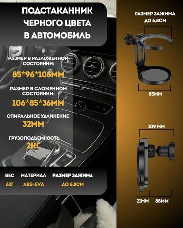 Другие аксессуары для салона: 1. ТИП КРЕПЛЕНИЯ - на решетку вентиляции; в воздуховод; в дефлектор — 5