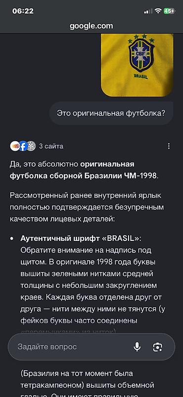 Спортивная форма: 🇧🇷 ⚽️ Оригинальная винтажная футболка сборной Бразилии "ЧМ по — 17