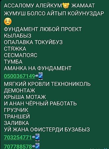 сдается 2 ком квартира: Строительно-монтажные работы под ключ. Услуги: - Фундаменты любой — 2