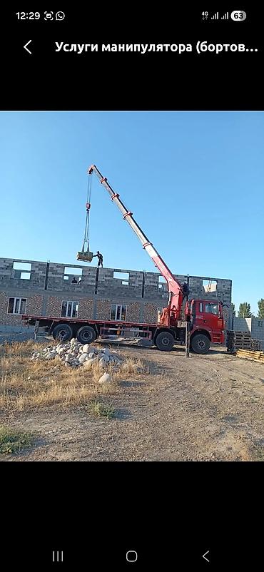 Услуги манипулятора (бортовой автомобиль с краном-манипулятором) -