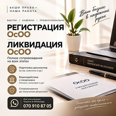 Юридические услуги | Предпринимательское право