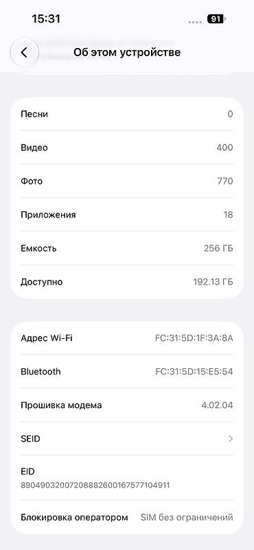 Уюлдук телефондор үчүн аксессуарлар: Аккумулятор iPhone — данные из раздела «Состояние аккумулятора» - — 5