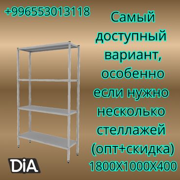 купить шпиндель для чпу: Стеллаж с полками, металлические стеллажи с полками, архивный стеллаж