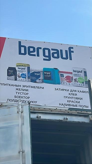 экструдор: Сухие строительные смеси и сопутствующие материалы от Knauf, Bergauf — 1