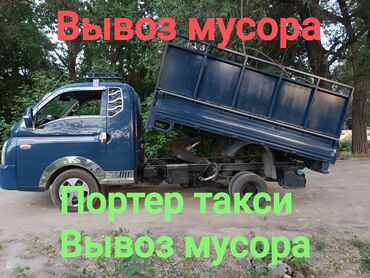 услуги тепловизора бишкек: Портер грузоперевозки по городу с грузчиком Портер такси портер такси