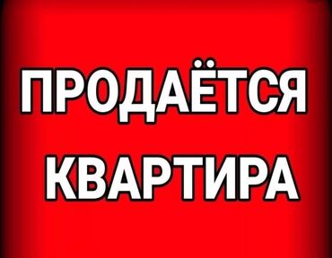 продаю 1этаж: 2 комнаты, 50 м², 105 серия, 1 этаж, Косметический ремонт