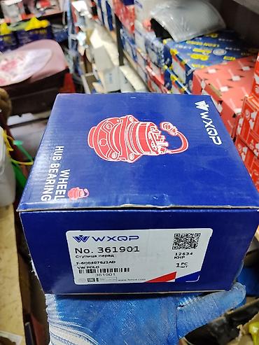 Ступица передняя WXQP No. 361901 - Назначение: ступица передняя в