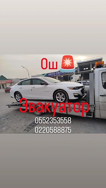 Услуги эвакуатора: С лебедкой — 2