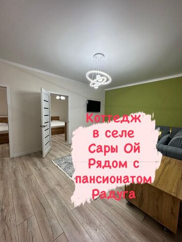 купить дом в александровке: Коттедж, 150 м², 5 комнат, Собственник, Евроремонт
