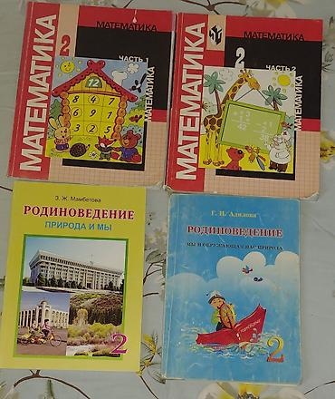 Обучение, курсы: Подборка учебников и пособий для начальной и средней школы + книги по — 6