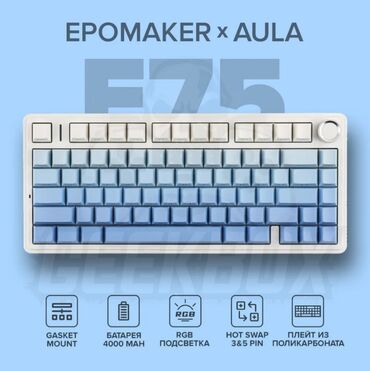Клавиатуры: Клавиатура, Механическая, Bluetooth, Проводное подключение, Размер: 75% at lalafo.kg — 3 Клавиатуры: Клавиатура, Механическая, Bluetooth, Проводное подключение, Размер: 75% — 3