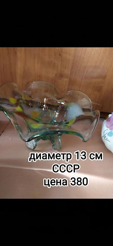 Посуда: Посуда СССР в хорошем состоянии, чистая, без сколов. район Вефа — 1