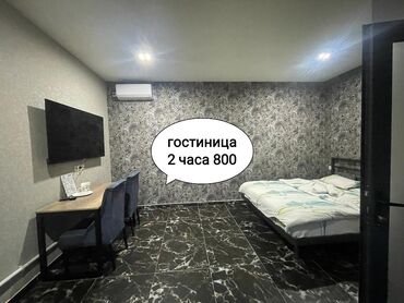 сдаю квартиру в кызыл аскере: 1 комната, Интернет, Wi-Fi, Банные принадлежности, Кондиционер