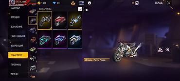 отдам аккаунт бесплатно: Продажа игрового аккаунта Free Fire. Продаю и обмениваю — 5