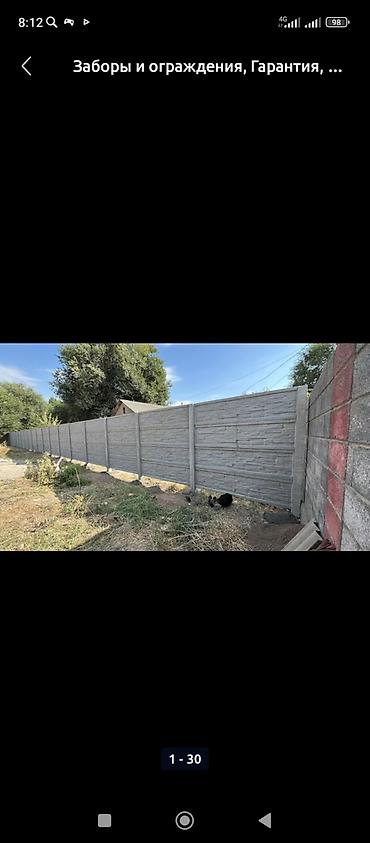 Заборы и ограждения: Заборы и ограждения — 7