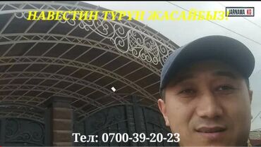 Сварка: Сварка | Навесы, Контейнеры Демонтаж — 2