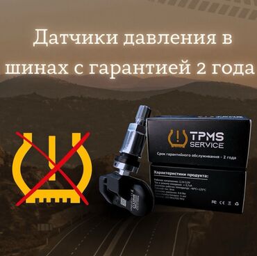 мазда машина цена: Дөңгөлөктөрдөгү басым датчиги Lexus Жаңы