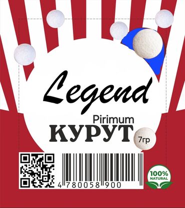 подарки на день рождения бишкек: БаракаN1 legenda курут⚪️ 100% органик✅️🇰🇿🇰🇬7гр 50шт опт. сертификат lalafo.kg да подарки на день рождения бишкек: БаракаN1 legenda курут⚪️ 100% органик✅️🇰🇿🇰🇬7гр 50шт опт. сертификат