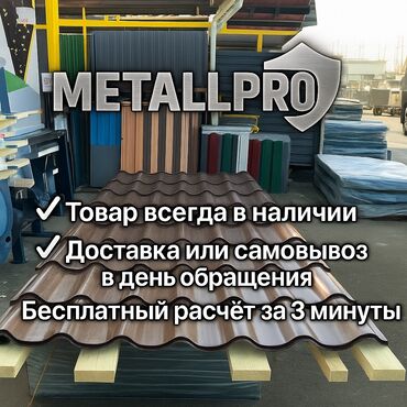 столик для детей от 2 лет: 🏪 Meталлoчеpепицa «MetallPro» — качeствo и стиль для вaшего домa! ⚡