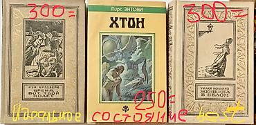 Детские книги: Книги хорошие- которые читают :) Разные - комиксы и книги подростковые — 17