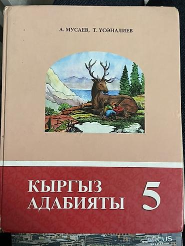 Алгебра: Комплект школьных учебников: - Алгебра, 8 класс — твердый переплет — 6