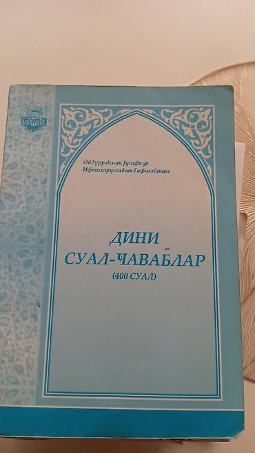 Dini kitablar: Məhsul: Dini və tarixi mövzulu kitablar toplusu (4 ədəd) 1) Xəzra — 5
