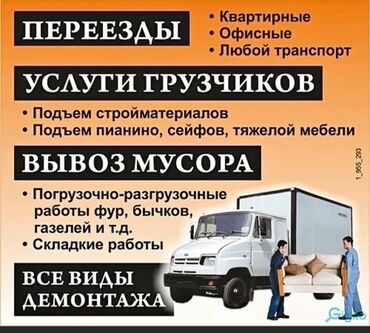 работа типаграфия: Грузчик. Больше 6 лет опыта